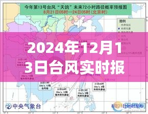 廣西臺風實時播報系統(tǒng)，科技引領(lǐng)氣象變革，掌控未來的天氣先知（2024年臺風實時報道）