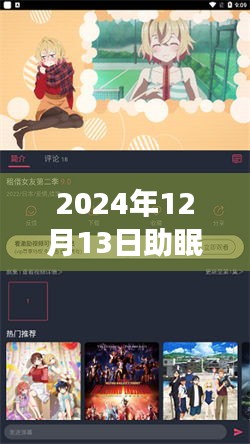 探索心靈深處的寧?kù)o，與自然美景共舞，助眠動(dòng)畫(huà)實(shí)時(shí)播放視頻