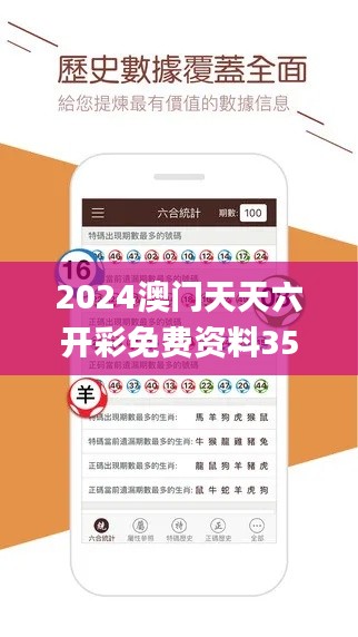 2024澳門(mén)天天六開(kāi)彩免費(fèi)資料353期,實(shí)地分析解析說(shuō)明_RX版4.613