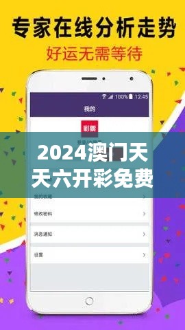 2024澳門天天六開彩免費(fèi)圖353期：彩盤走勢分析