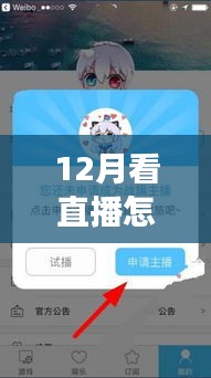 12月直播之旅，用翻譯軟件實(shí)時(shí)互動(dòng)，與自然共舞，開啟心靈探索之旅