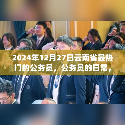 心急如焚 第3頁