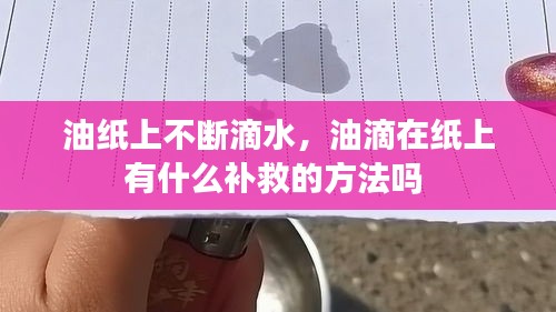 瞋目張膽 第2頁