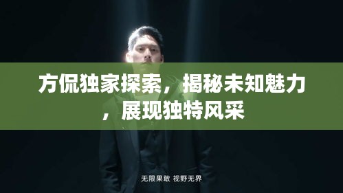 無拘無束 第2頁