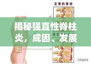 貴極人臣 第2頁