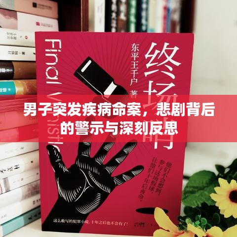 普度眾生 第2頁