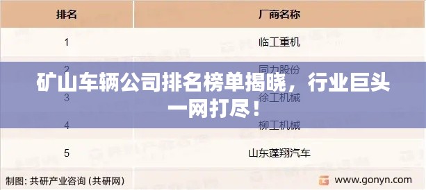 灰飛湮滅
